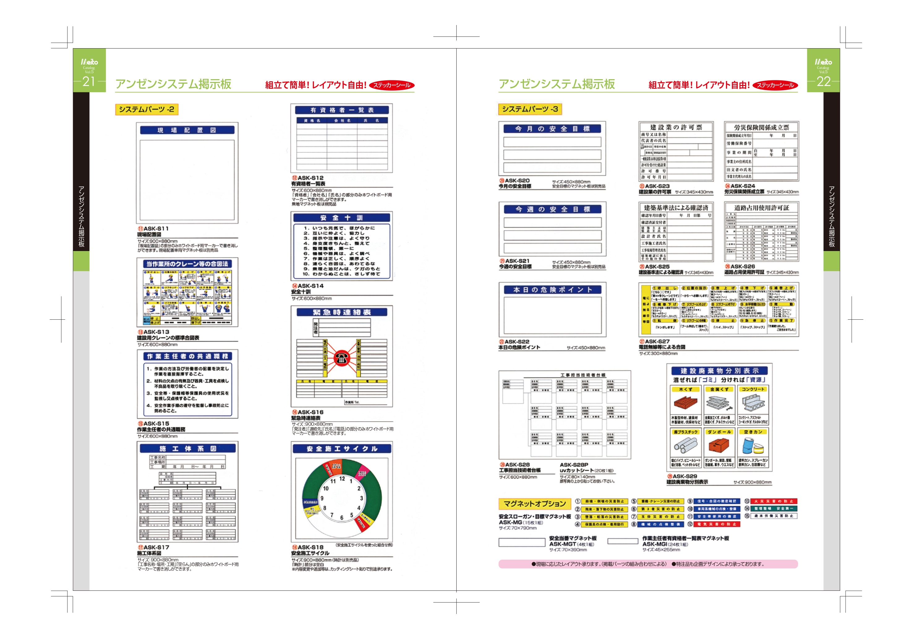 12－カタログダウンロード | 株式会社メイト｜工事用看板｜標識｜保安用品｜反射看板｜電光標示盤｜広島